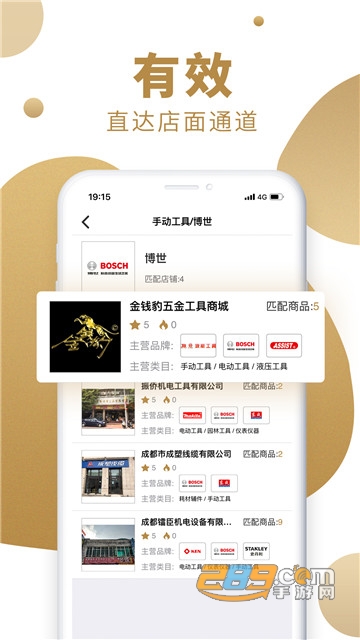 吾金铺appv1.13.3安卓版