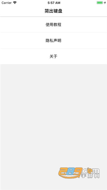 简出键盘（朋友圈不折叠）v2.6.3最新版