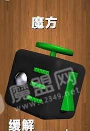 解压屏幕游戏