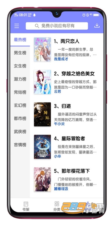 懒猫听书免会员版v1.0.1无广告版