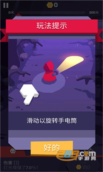 一起来降妖满v版v1.0.0安卓版