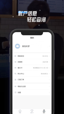网鱼