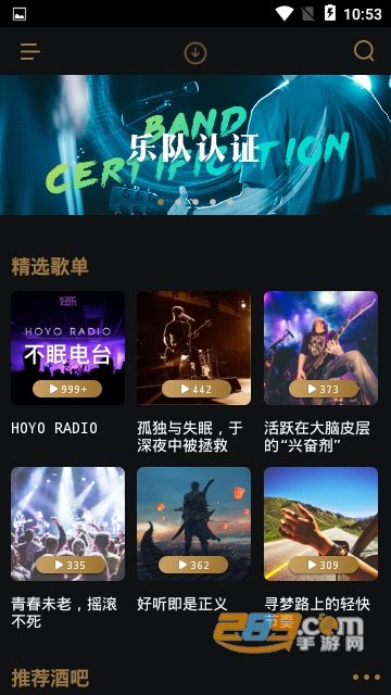 HOYO1.5.1安卓版