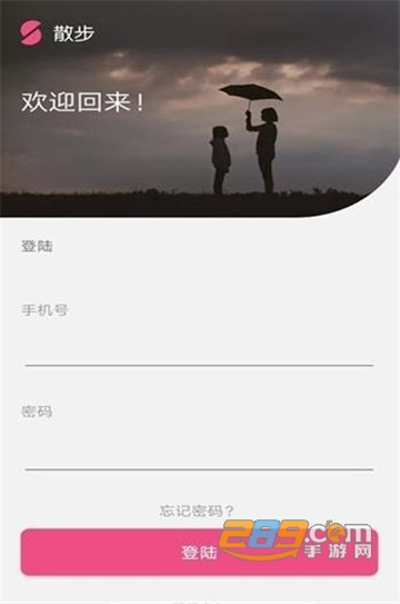 91散步appv1.0.0