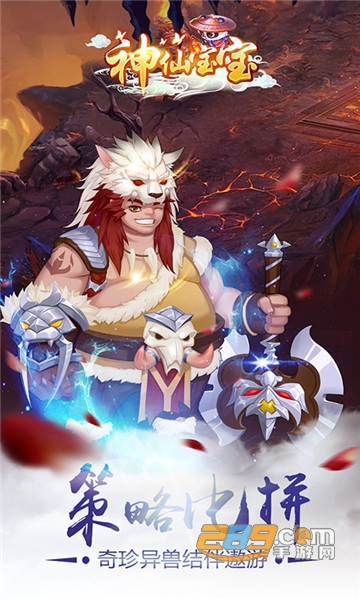 神仙宝宝魔童觉醒最新官方破解正版v1.5