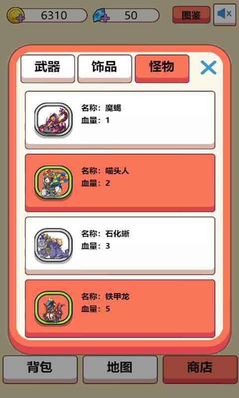 最强的史莱姆官方版 2.0安卓版