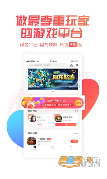 66手游最新版