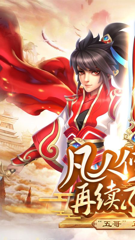 苍穹传