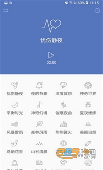 睡眠宝典app最新版v1.6