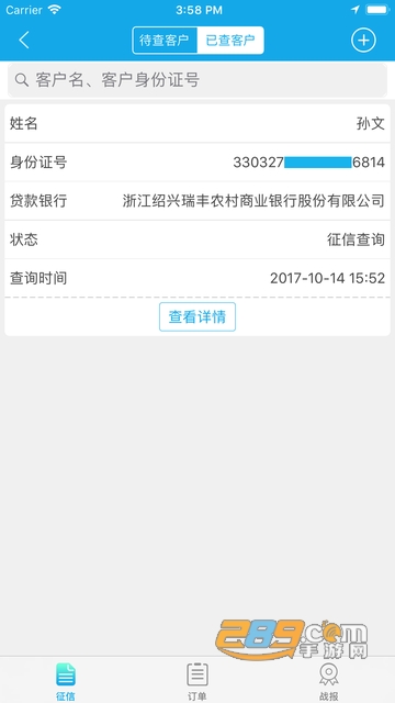 掌上行车2.8.0安卓版