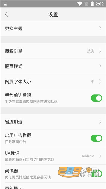 简约浏览器v1.0安卓版