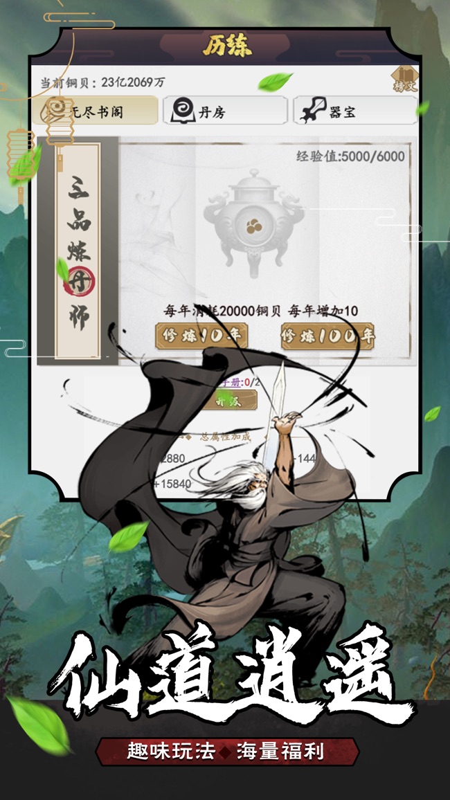 封神战纪官方版 1.6.5.1安卓版