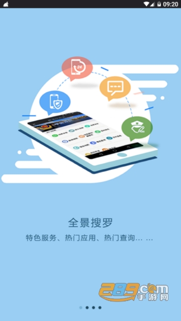 黑龙江省公安厅app官方版2.0.6安卓最新版