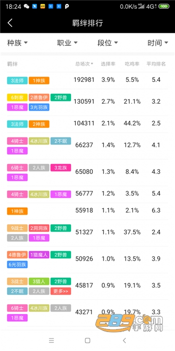 掌上自走棋appv1.0.0