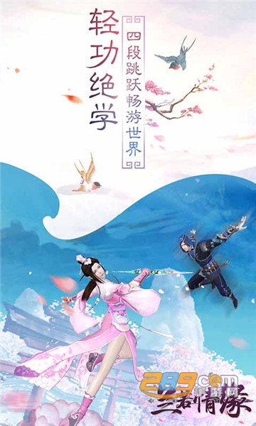 兰若情缘无限元宝版v1.0.14最新版