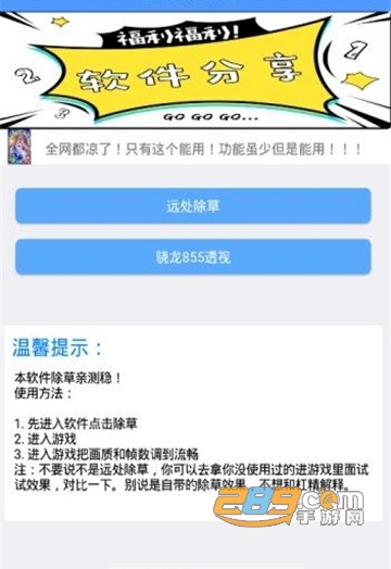 吃鸡辅助器v1.0安卓版