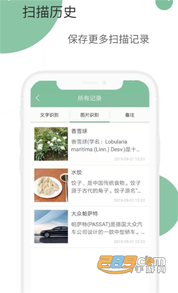 洋果扫描王全能扫描appv1.5.2安卓版