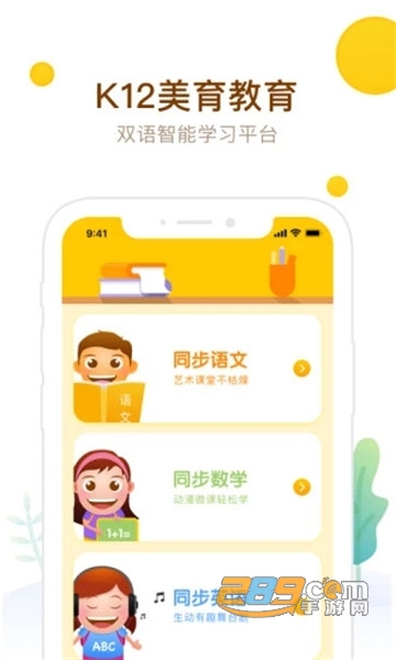 最美课本appv3.0.00