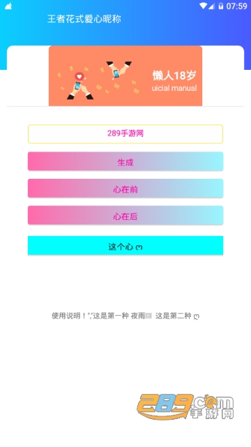 王者荣耀乐玩助手破解版appv1.0安卓版
