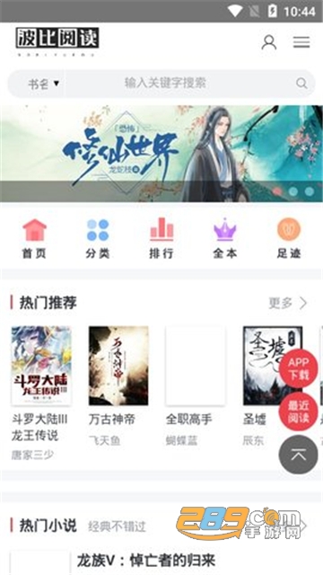 波比阅读app最新官方版v1.23