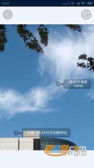 中国气象观测app(观测通)v2.4.1安卓版