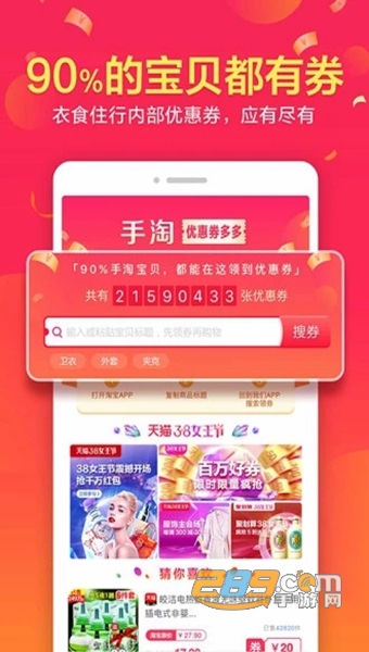 鼎诚惠券APPv3.0