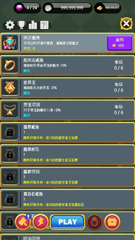 Jewels Princess(珠宝公主大量货币版) 1.0.8最新版