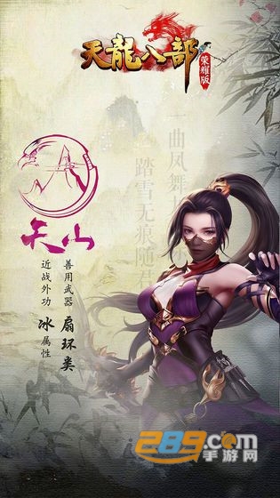 天龙八部贵族版激活码免费破解版v1.2