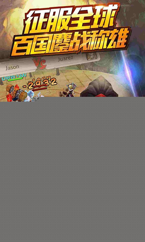 刀塔传说 BT版