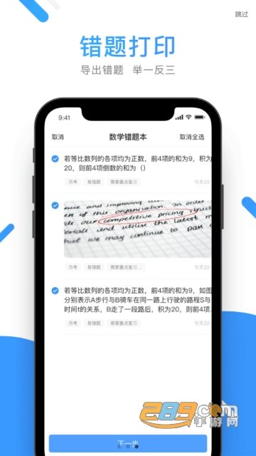 小猿搜题无限积分破解版9.5.0无限搜题版