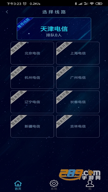海星云游戏破解版appv5.0.36-1手机不收费版