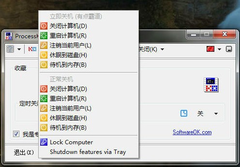 ProcessKO v5.67免费版