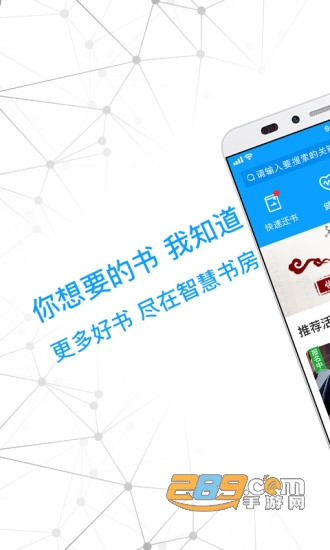 智慧书房2.3.3.7