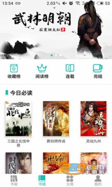 海草阅读APP