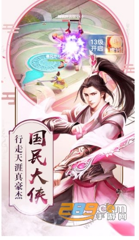 剑神封神录官方版v1.0
