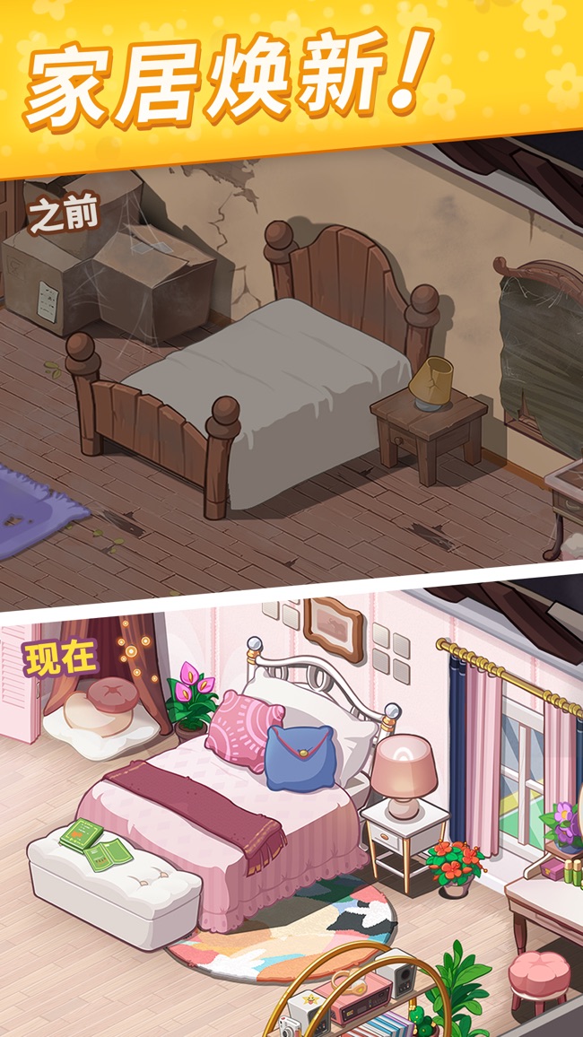 我的花店花儿爱消除官方版 1.4.8安卓版
