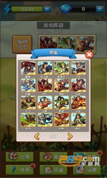 自由三国破解版v1.0.0安卓版