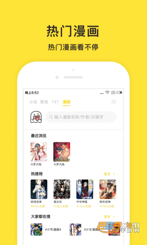 小鬼快搜破解最新版2022v1.3.16安卓版