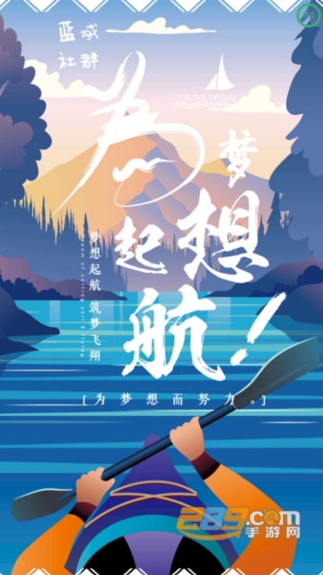蓝域社群app(区块链挖矿社群)v1.0安卓版