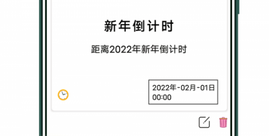 时间管理器界面示意图