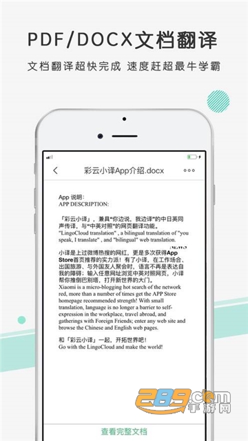 彩云小译最新版v5.1.1最新版