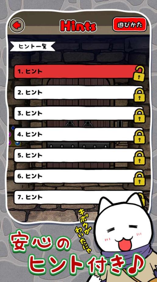 逃脱游戏：猫与龙王之城