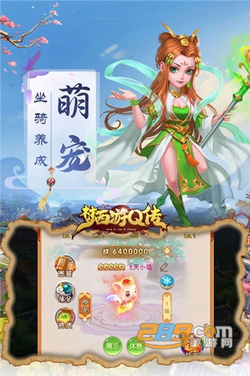 梦西游Q传单机版v1.0.0安卓版