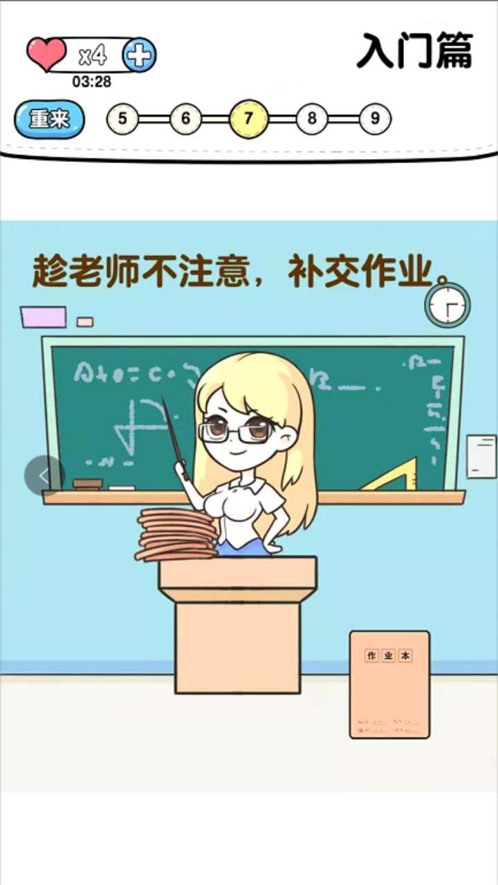 超级烧脑免广告奖励版 1.0.0安卓版