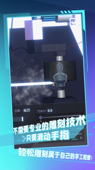 陀螺全靠雕手游 0.1最新版