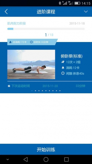 好动健身-