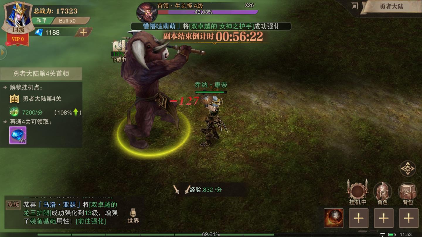 暗黑不朽荣耀官方版