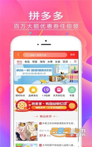 零钱惠购appv1.0.4安卓版