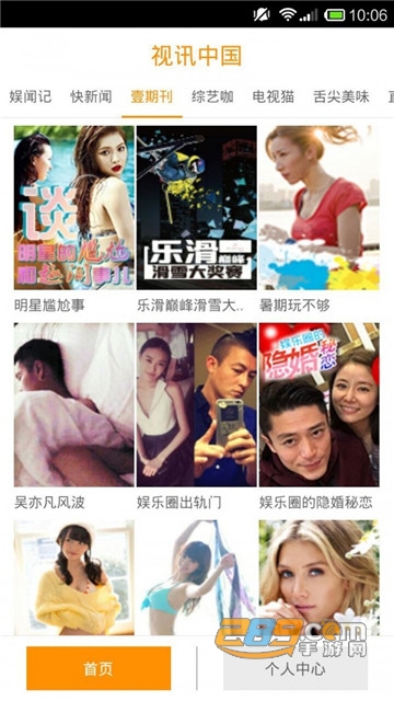 视讯中国appv1.2.7