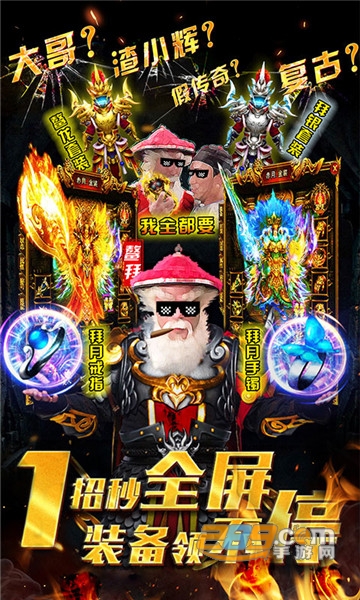 全要传世满v版v1.0.0安卓版